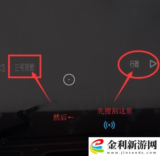 深海迷航極光號三號貨倉進入方法