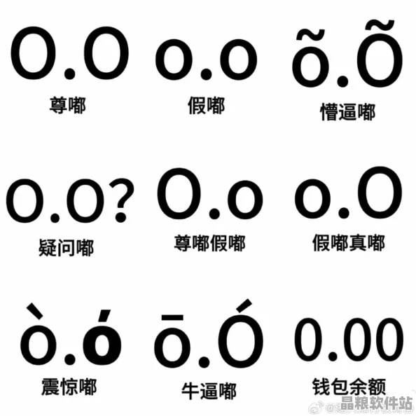 一嘟嚕一嘟嚕究竟指何物