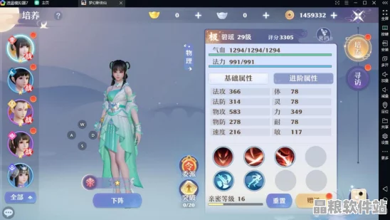 一念逍遙應用商店下載判別官服方法