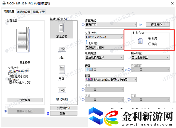 打印內容顯示不全怎么回事5種原因及解決方法