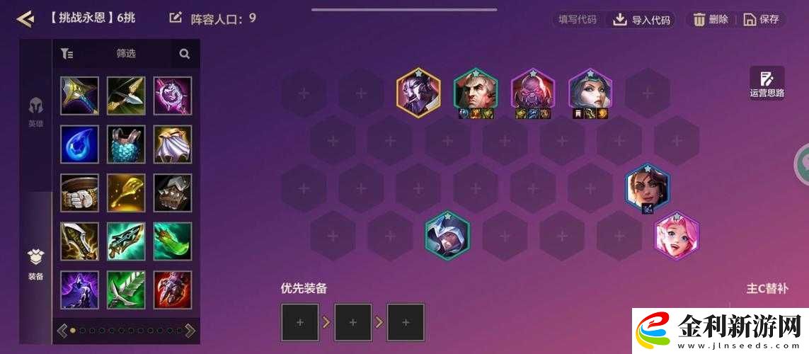 S6五費卡神級陣容曝光！3套搭配秒治全場