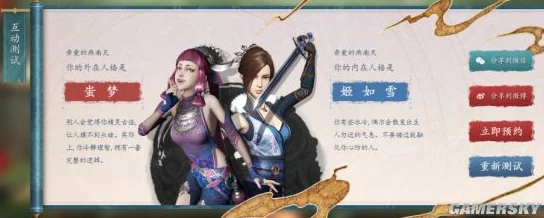 不良人3手游好友聊天功能未開啟