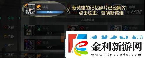 影之刃2英雄怎么召喚英雄召喚方法