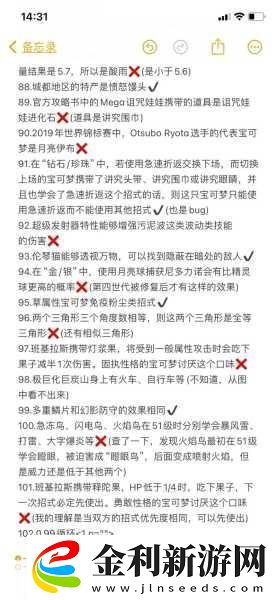 口袋妖怪綠寶石493