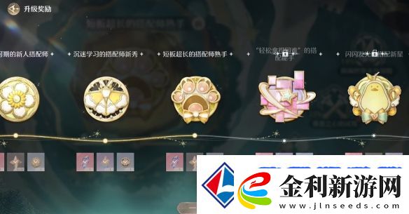 無(wú)限暖暖磐巖晶石怎么獲得