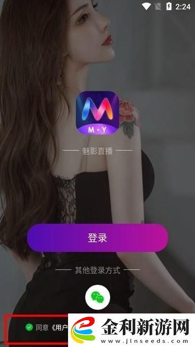 2025魅影直播游客登錄