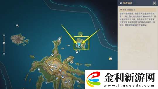 【原神】V5.2攻略