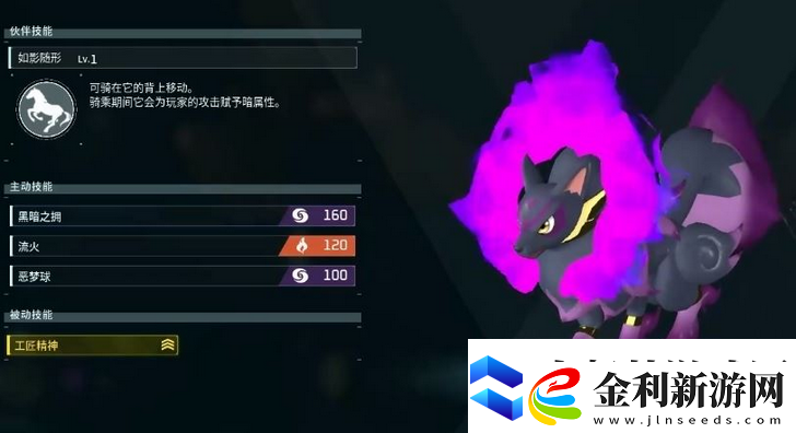 幻獸帕魯幽焰狼具體位置介紹