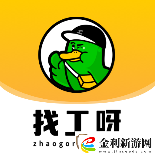靠譜找工作軟件有哪些