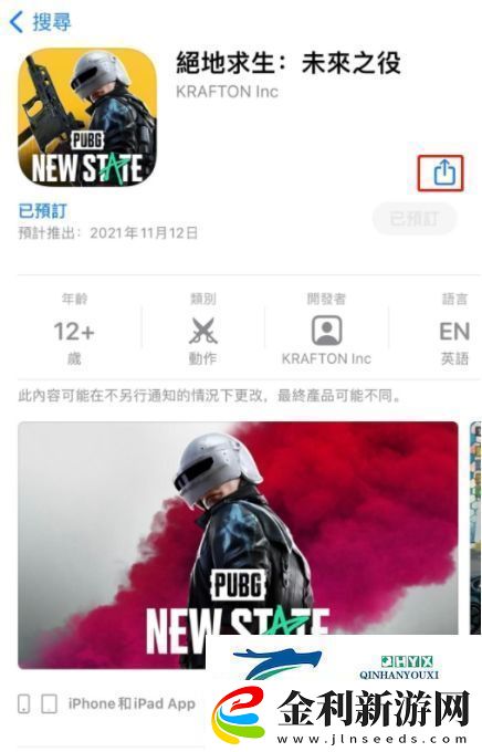絕地求生未來之役蘋果IOS下載完全指南