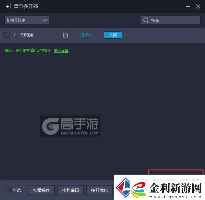 荒野國度怎么雙開、多開