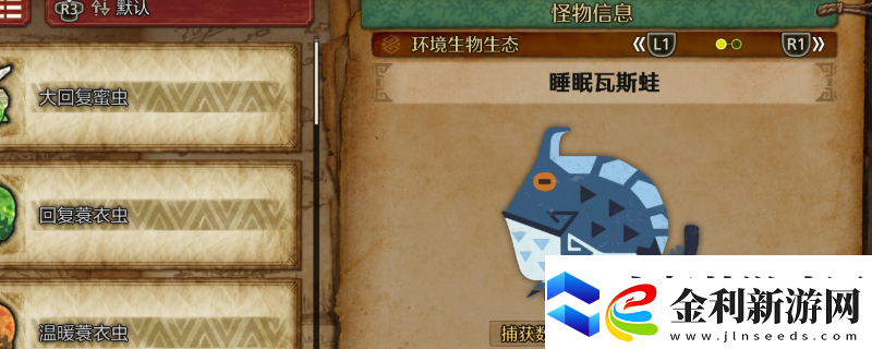 怪物獵人