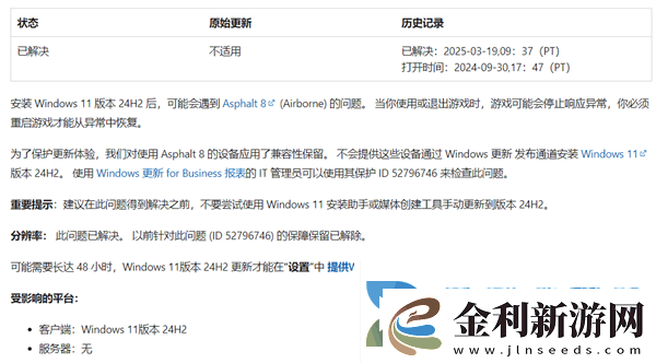 微軟解除Win1124H2升級限制受影響用戶終迎更新推送