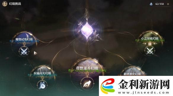 無(wú)限暖暖磐巖晶石怎么獲得磐巖晶石獲取方式