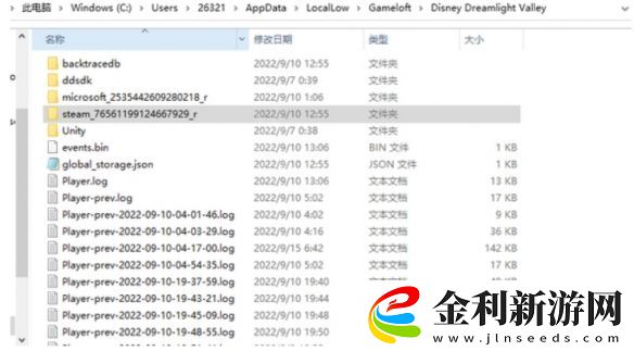 迪士尼夢幻星谷請求交易無法完成怎么解決