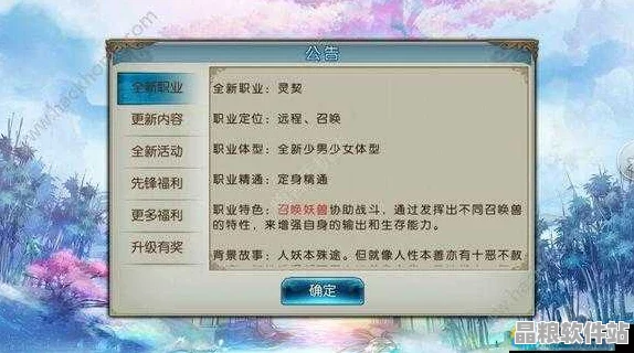 誅仙手游推出亮度自適應調節功能