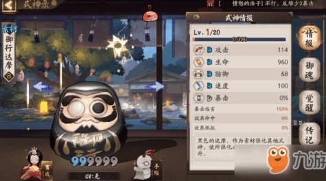 陰陽師手游