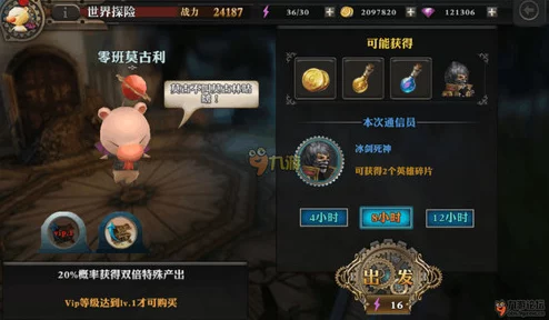 伊洛納正式服鉆石版震撼登場