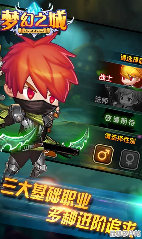 夢幻之戰iOS版震撼登場