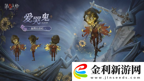 第五人格第三十七賽季精華2正式上線