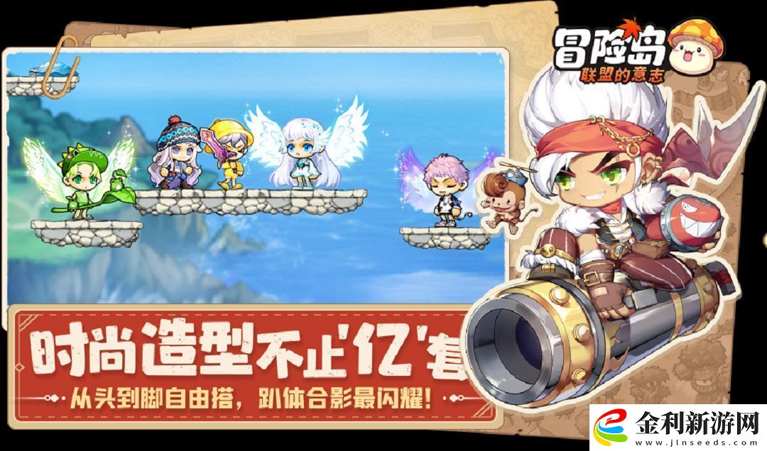 冒險島聯(lián)盟的意志攻略大全
