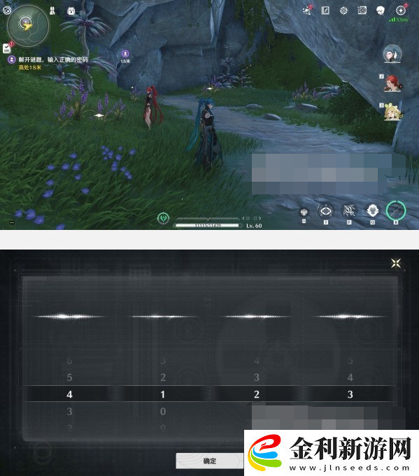 鳴潮此際我獨行安全屋密碼分享