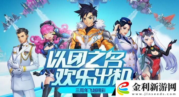 全民飛機大戰3月23日每日一題答案