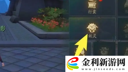 神都夜行錄怎么使用妖靈