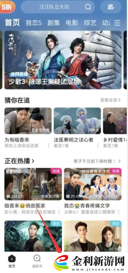 優酷視頻連續包月取消方法
