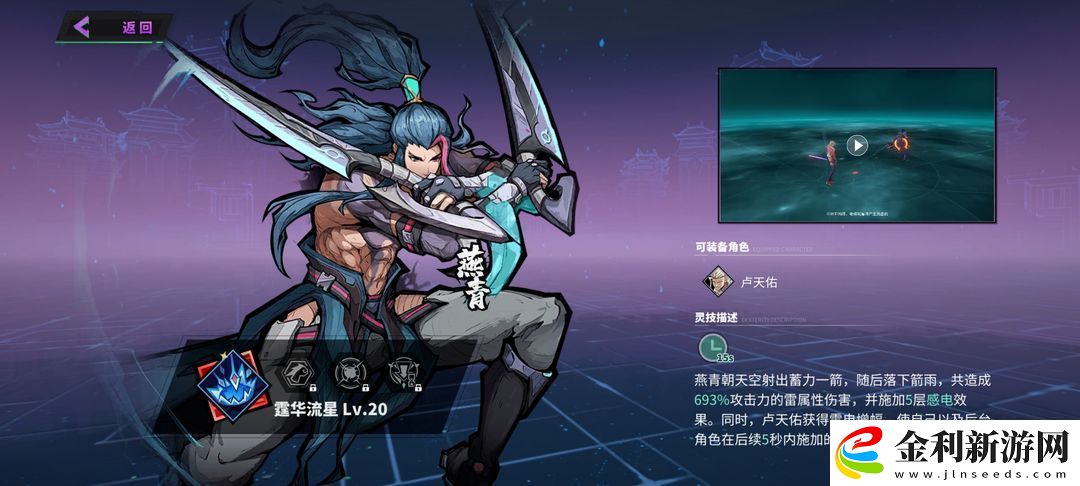 鎮魂街天生為王難民朱童幻獸師爬塔凹分攻略