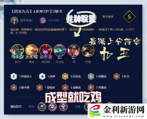 云頂S5暴殺流魔女刺客！3分鐘速成8人口秘籍