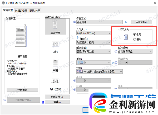 打印內容顯示不全怎么回事5種原因及解決方法
