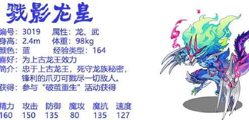 洛克王國