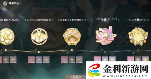 無(wú)限暖暖磐巖晶石怎么獲得磐巖晶石獲取方式