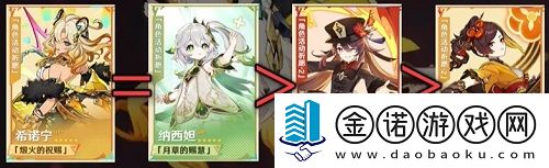 原神5.1卡池抽什么角色好