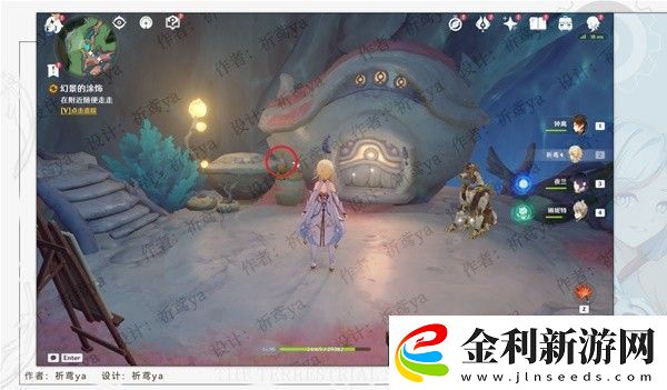 原神4.0世界任務幻景的涂飾任務怎么做
