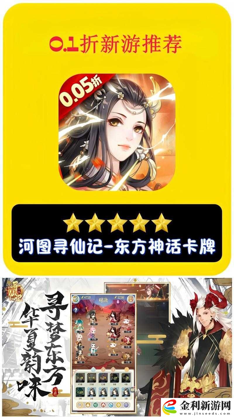河圖尋仙記隱藏成就全解鎖！這10個絕密技巧讓你的朋友圈炸開鍋！