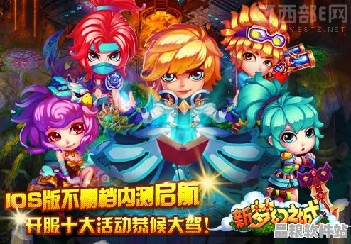 夢幻之戰iOS版震撼登場