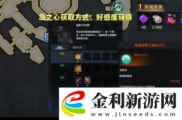 命運方舟希普諾斯之眼島之心位置說明角色成長路線的規劃指南
