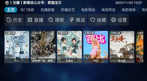 如何高效追劇