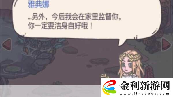 最強蝸牛中如何邂逅智慧與美貌并存的小伙伴——雅典娜