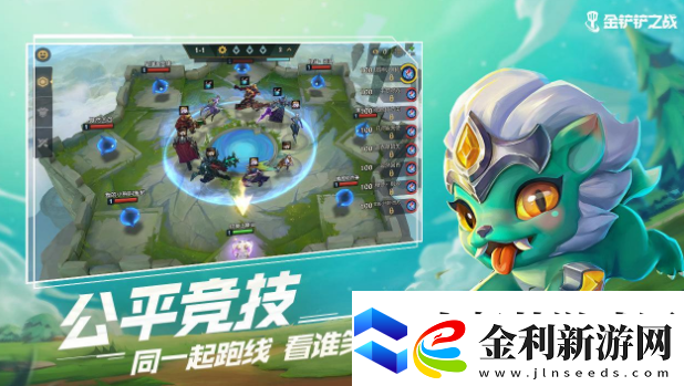 金鏟鏟之戰欺詐魔女第三關怎么通關