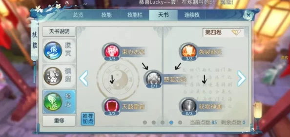 誅仙手游推出亮度自適應調節功能