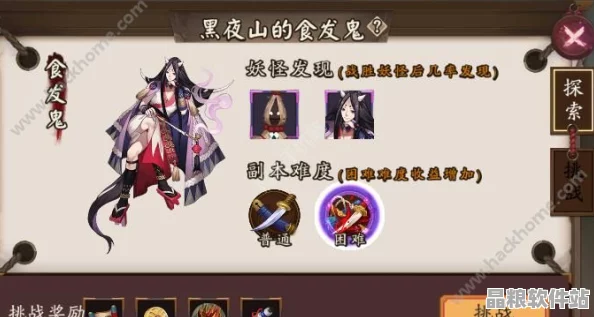 陰陽師手游