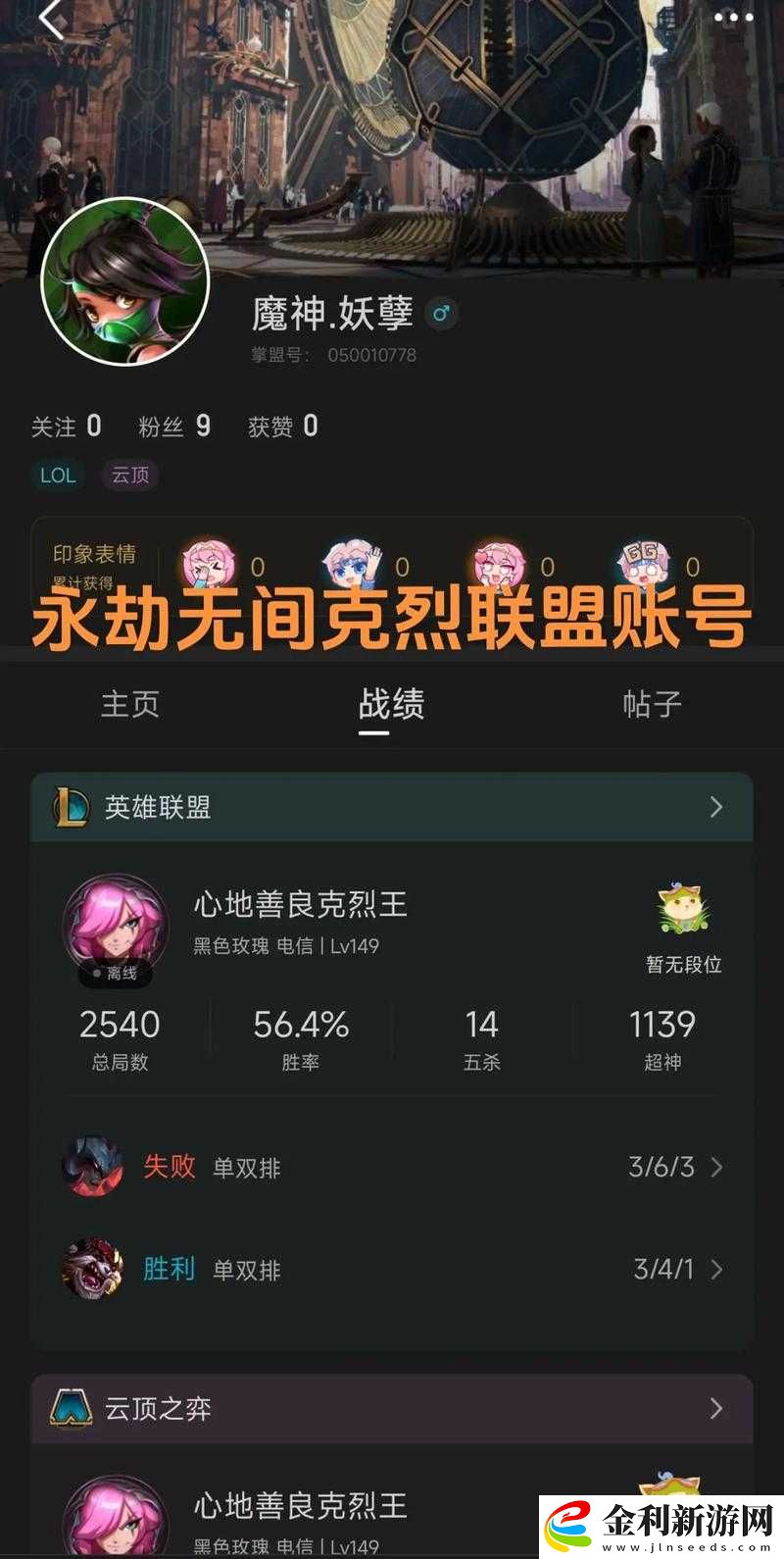 LOL手游稱號設置攻略！超神玩家都在用的酷炫技巧大公開