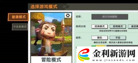 迷你世界地形碼怎么用地形碼使用方法