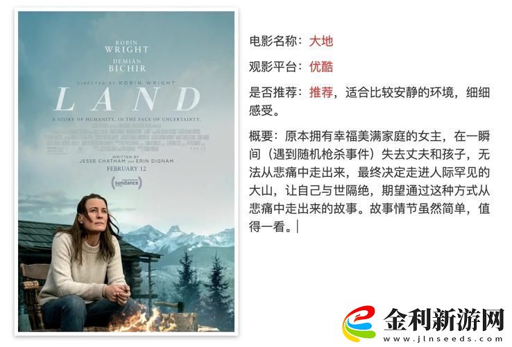在“大地資源二中文在線影視免費觀看”的海量影視內容中