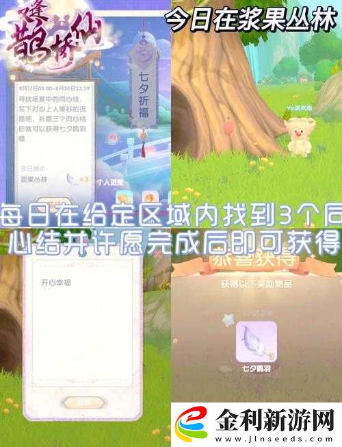摩爾莊園手游七夕活動爆肝攻略！必領限定獎勵+浪漫玩法速看