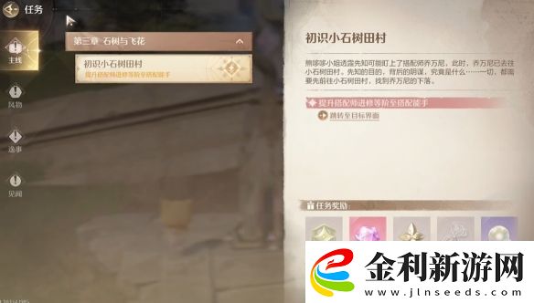 無(wú)限暖暖磐巖晶石怎么獲得磐巖晶石獲取方式
