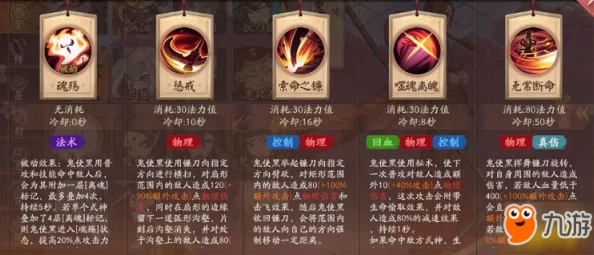 決戰平安京新神器深度解析
